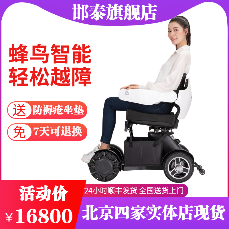 蜂鸟电动轮椅轻便折叠可拆卸携带方便老年残疾人四轮代步车现货