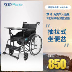 互邦铝合金手动轮椅折叠轻便超轻带座便器马桶互帮老年人代步车L9