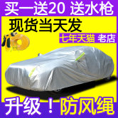 2020款华晨宝马X3车衣车罩加厚防雨防晒隔热遮阳SUV专用汽车车套