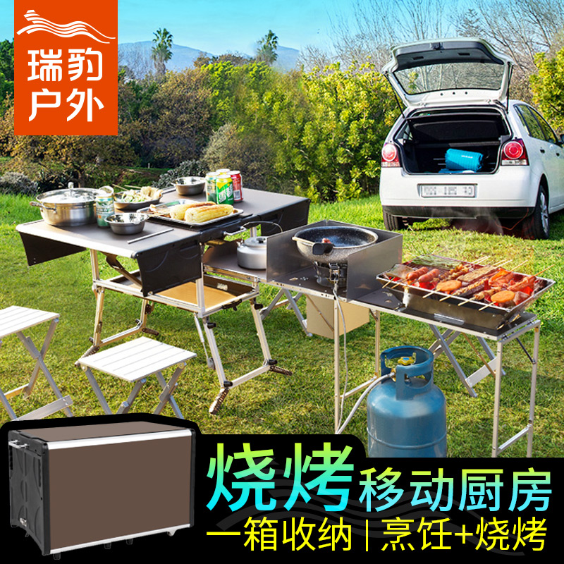 户外移动厨房灶台自驾游烧烤装备便携车载炉具炊具套装野餐折叠桌