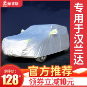 丰田汉兰达车衣车罩7座专用加厚2018款防晒防雨隔热汽车车套外罩