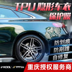 圣科汽车隐形车衣PPf透明膜漆面膜威固V10全车身贴膜TPU膜G2