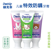 日本进口狮王Check-Up龋克菲儿童牙膏超效防蛀牙宝宝可吞咽水果味