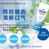 日本原装狮王进口Check-Up龋克菲成人防蛀牙膏带牙套防龋齿正畸牙