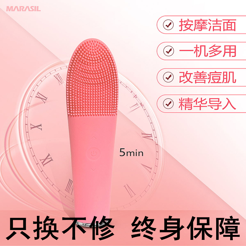 日本MARASIL玛瑞莎温热哇胶洗脸仪洁面仪电动毛孔清洁器男女通用