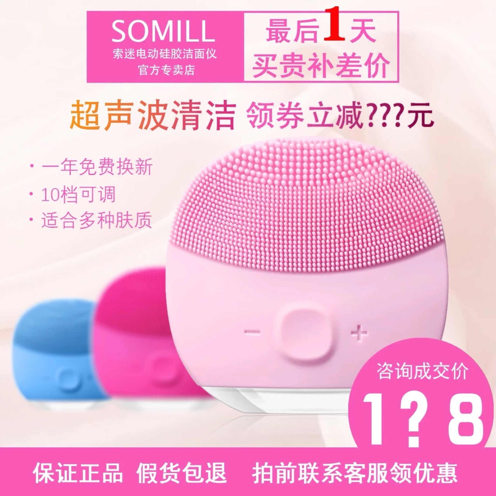 韩国somill索迷电动洁面仪洗脸美容仪硅胶超声波家用脸部毛孔清洁