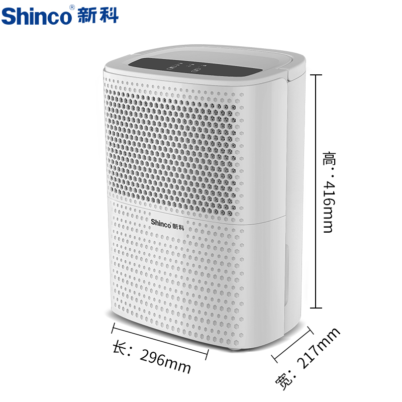 新科 (Shinco)除湿机家用抽湿机卧室除潮除湿机小型室内干衣机