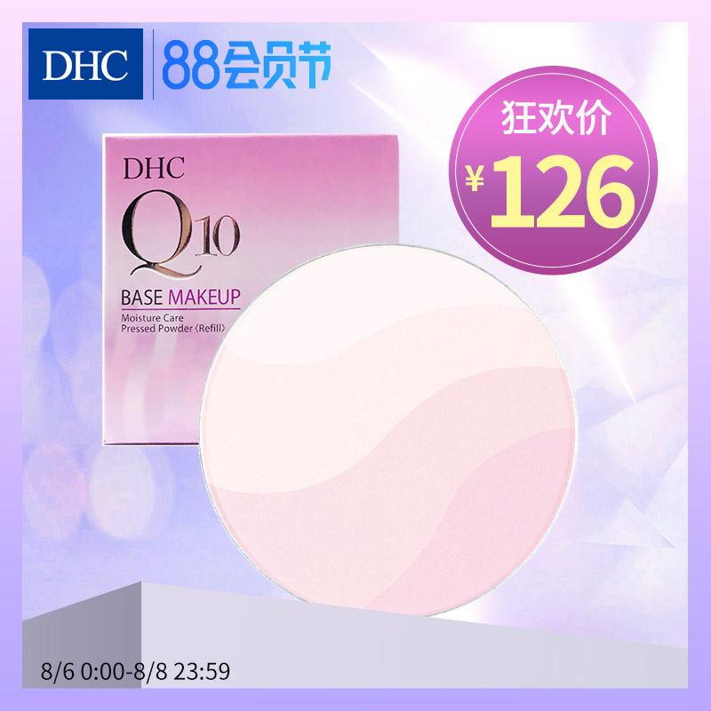 DHC紧致焕肤保湿定妆粉饼(粉扑粉盒另售) 11g 定妆裸妆感陶瓷肌