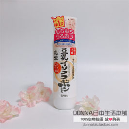 日本本土正品现货SANA豆乳豆腐美肌保湿补水乳液150ml敏感肌可用