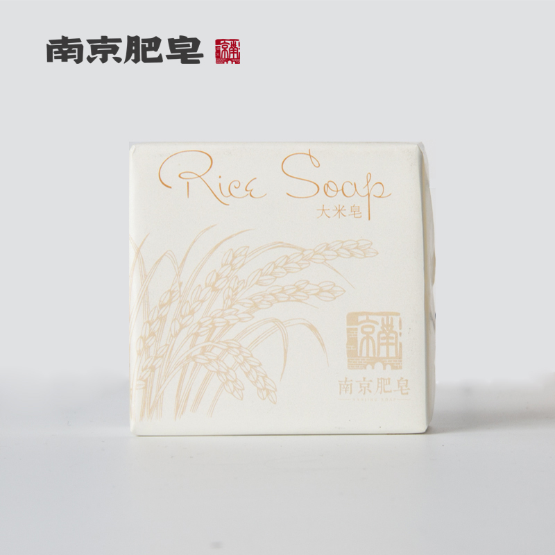 南京肥皂 大米皂补水保湿洁面皂纯手工冷制皂香皂洗脸皂90g