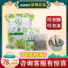 香港锶淇蕲艾足浴包 锶淇艾草足浴包 内含20小包 艾泡脚