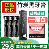 Bamboo德国活性炭黑色竹炭椰子壳牙膏去黄牙垢亮白美白速效洗白牙