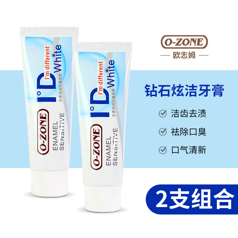 韩国进口ozone欧志姆 钻石炫洁牙膏亮白牙齿去黄去渍薄荷香 2支装