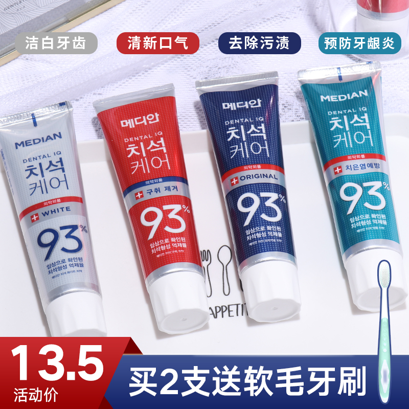 韩国正品爱茉莉麦迪安86美白93牙膏去口臭去牙结石烟渍牙渍去黄