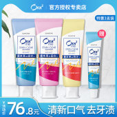 ora2皓乐齿日本进口去口臭牙膏家庭装去牙渍亮白去黄牙膏套装3支