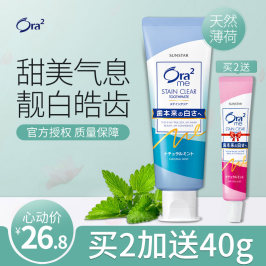 日本进口ora2皓乐齿牙膏 亮白净色清爽薄荷味去除牙渍防蛀牙膏