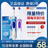 OralB/欧乐B电动牙刷成人充电牙刷自动软毛牙刷头进口D12德国博朗
