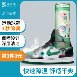 日本施多康银离子鞋子除臭喷雾鞋袜球鞋去异味防臭剂鞋柜杀菌神器