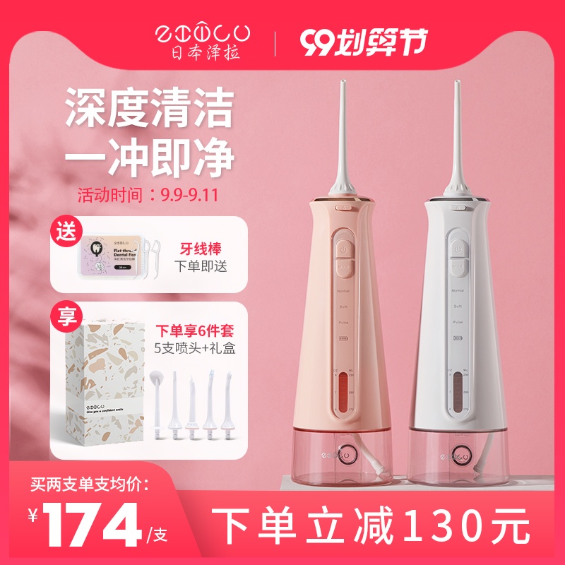 日本电动冲牙器便携式家用口腔清洁神器正畸洗牙器牙结石水牙线