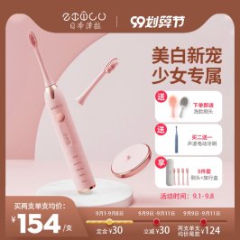日本电动牙刷成人声波牙刷学生党女生自动充电式刷头情侣礼盒套装
