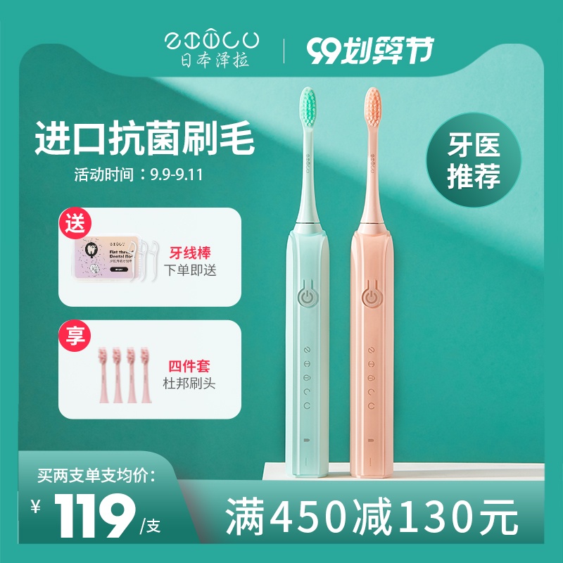 日本电动牙刷成人情侣款女套装男士学生党超声波全自动充电式软毛