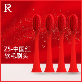ZR声波电动牙刷原装软毛替换刷头Z5型号中国红