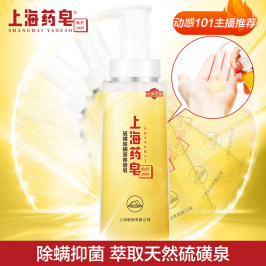 上海药皂硫磺除螨液体香皂320g 500g 除螨抑菌硫磺沐浴露洗澡洗手